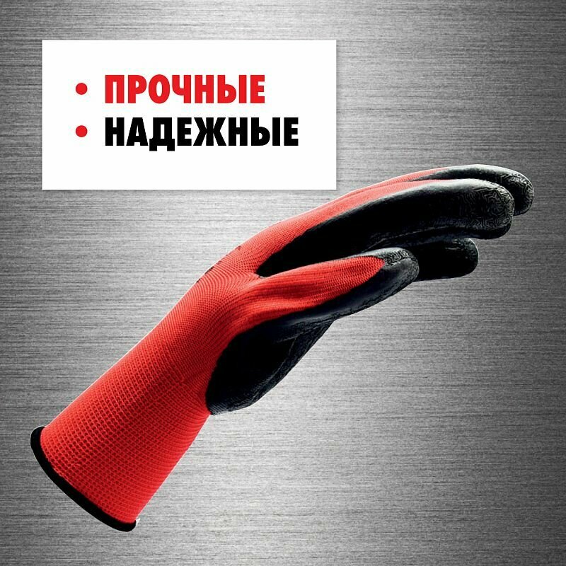 Перчатки защитные красные с черным латексным покрытием RED LATEX GRIP, р.10, mte