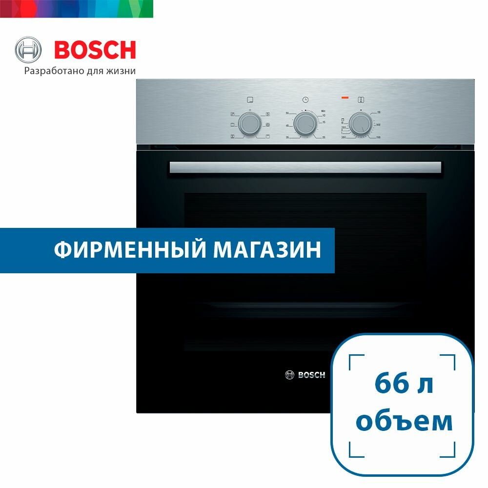 Электрический духовой шкаф Bosch HBF011BR0Q, 59.4 см, 66 л, 5 режимов, гриль, конвекция, нержавеющая сталь