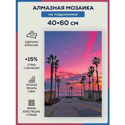 фото Алмазная мозаика 40x60 алый закат на подрамнике diamond canvas