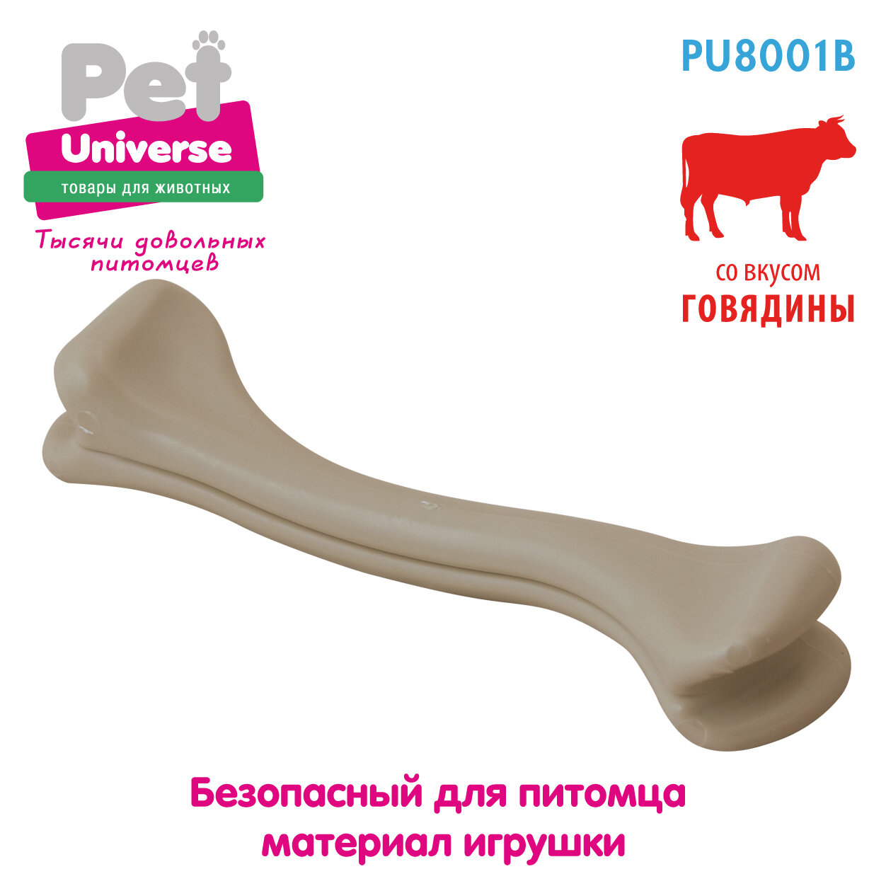 Игрушка для собак Pet Universe кость жевательная со вкусом говядины, полипропилен, 10,5х2х2,5 см PU8001B — фото 1