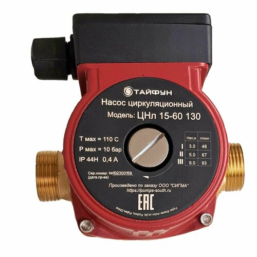 Насос циркуляционный латунный ЦНл 15-60 130 т м Тайфун для ГВС с кабелем и латунными гайками 5800₽