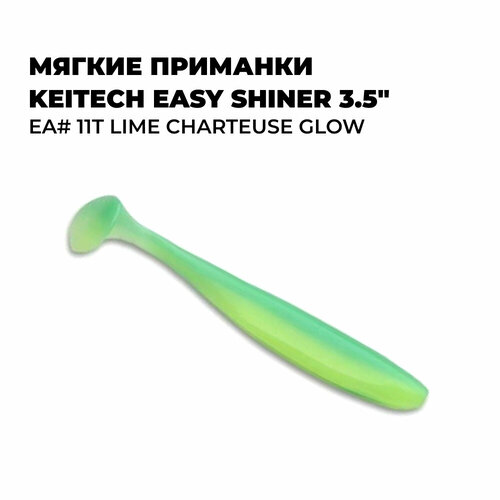 Мягкая приманка Keitech Easy Shiner 3.5