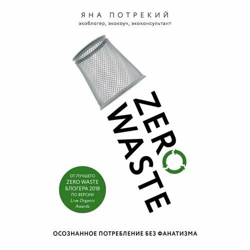 Zero Waste: осознанное потребление без фанатизма - фото №7