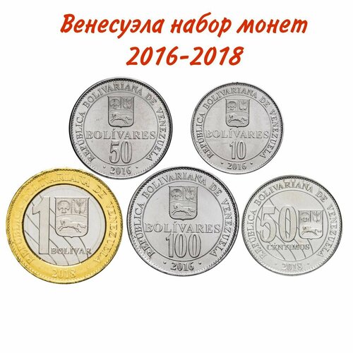 Венесуэла набор монет 5 штук 50 сентимо, 1-10-50-100 боливар 2016-2018 год UNC венесуэла 50 сентимо 2007 г 3