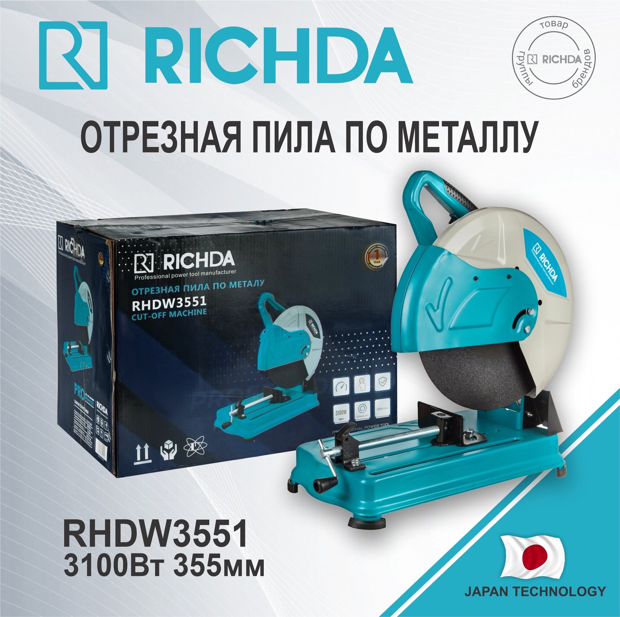 Отрезная пила по металлу RICHDA RHDW3551 3100Вт 355мм