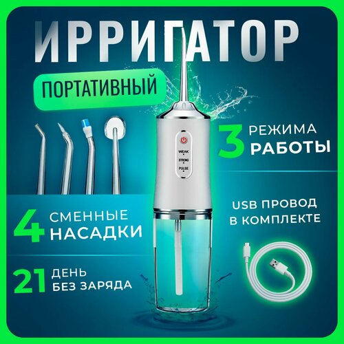 Ирригатор для полости рта ирригатор для полости рта water кран ирригатор водный струйный ирригатор чистка полости рта инструменты для зубов