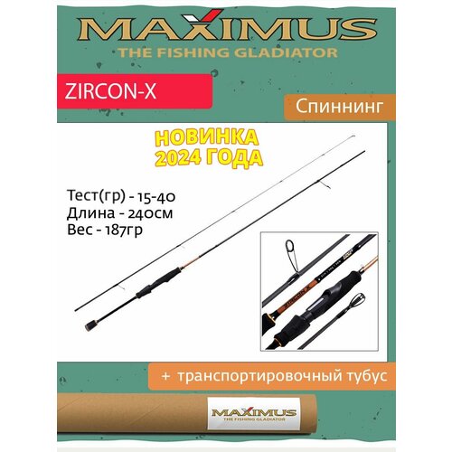 удилище спиннинг maximus villain 24mh 2 4 m 15 40g Спиннинг Maximus ZIRCON-X 24MH 2,4m 15-40g