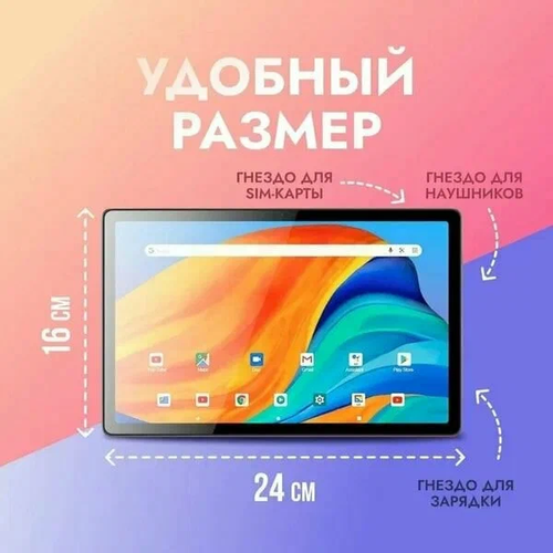 Планшет Lingbo A98 10.1 экран Золотой