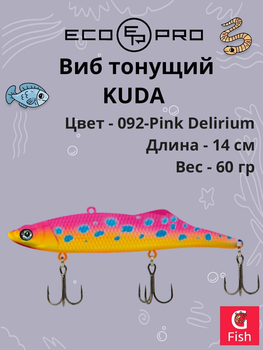 Виб (тонущий воблер) для зимней рыбалки ECOPRO Kuda 140мм 60г 092-Pink Delirium