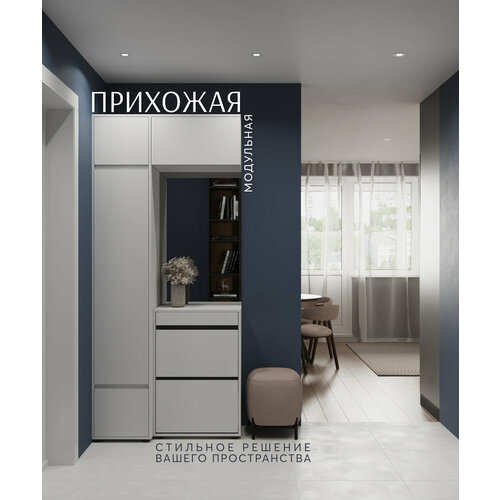 Комплект прихожей 