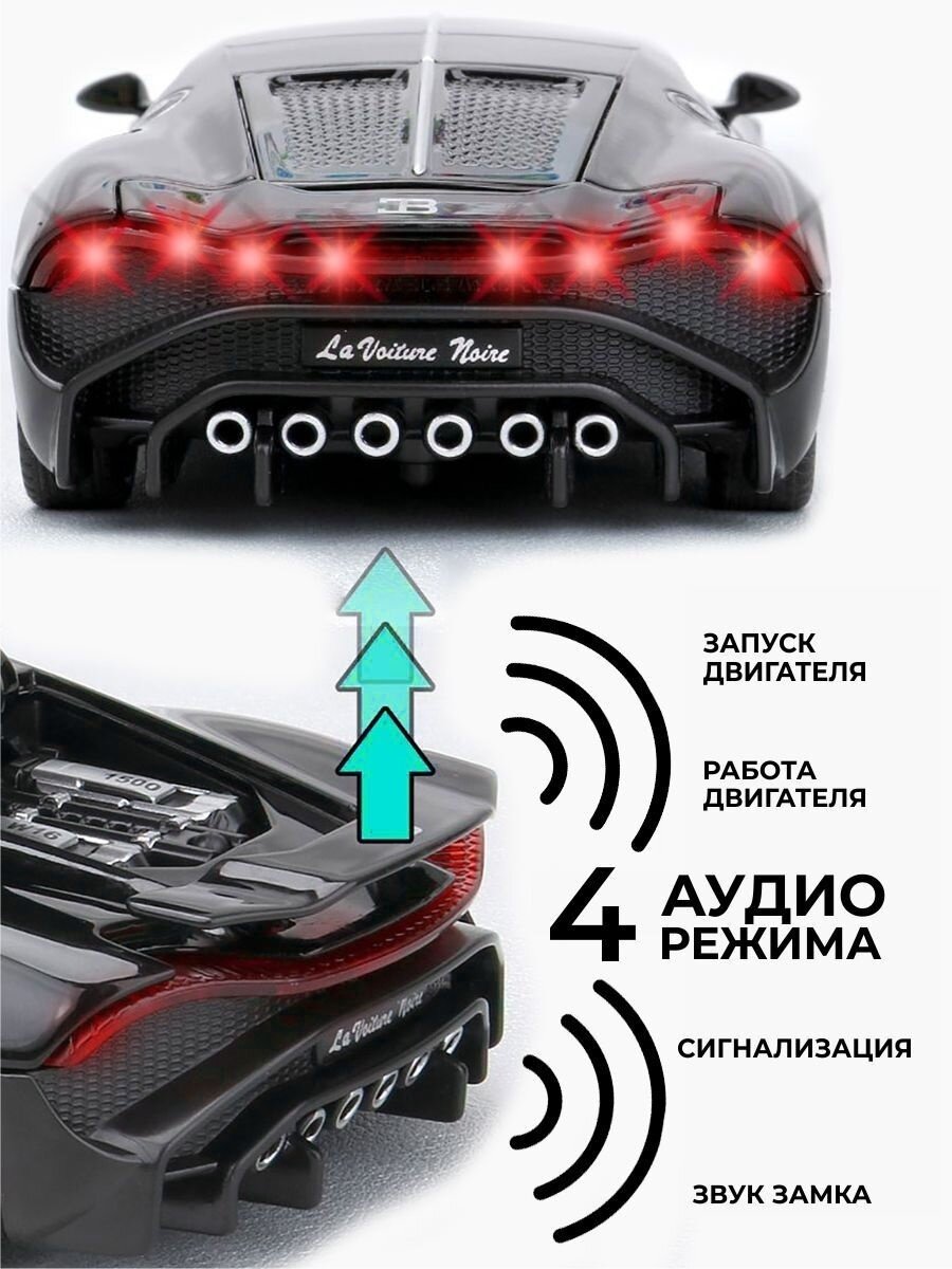 Коллекционная машинка WiMi Bugatti La Voiture Noire в металлическом корпусе