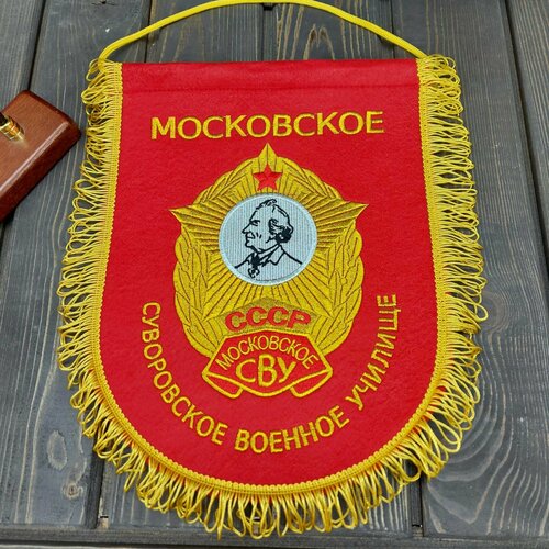 Вымпел московское СВУ вышитый 25х32 красный