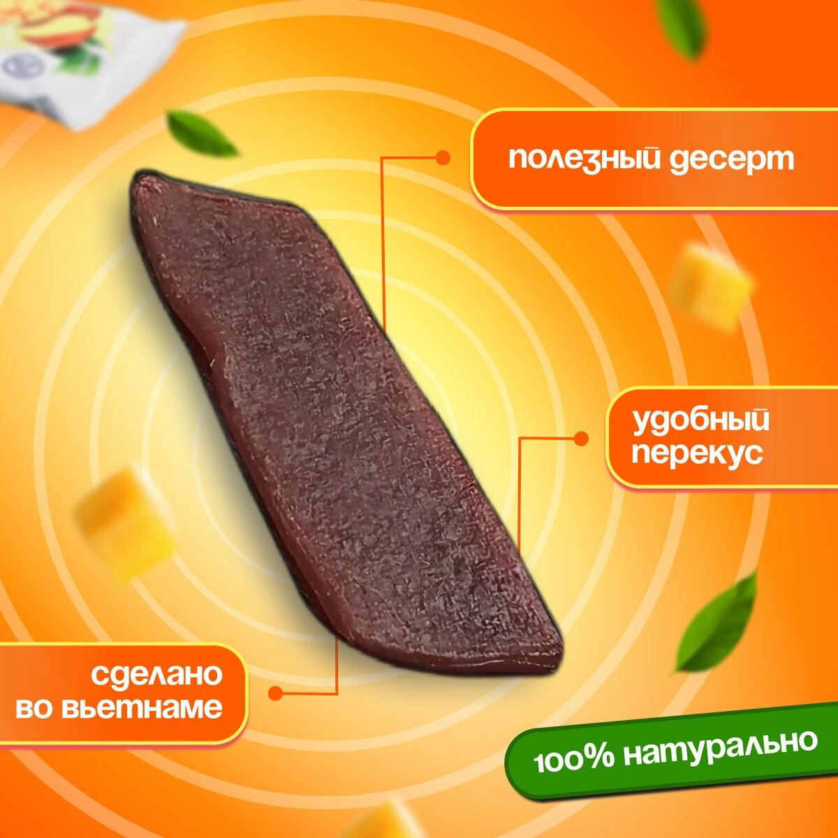 Пастила натуральная из манго 800 грамм Olmish Premium без сахара фруктовая 20 батончиков - фотография № 3
