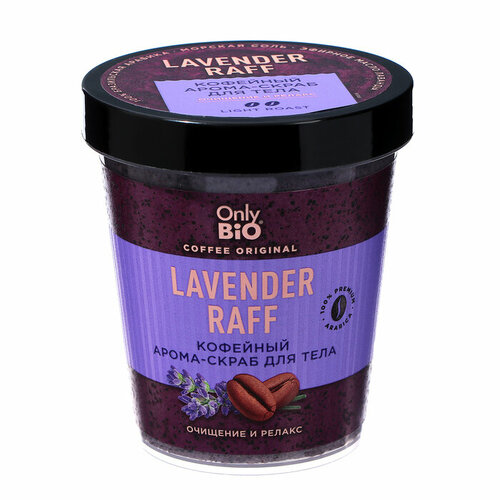 Арома-скраб кофейный для тела Only Bio очищение и релакс 230 мл 506₽