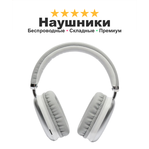 Беспроводные наушники для музыки и стиля Essential 35 полноразмерные с микрофоном поддержка микро-карт белые 229900₽