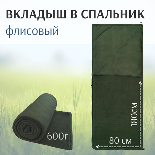 Вкладыш в спальный мешок из флиса Чайка 111000₽