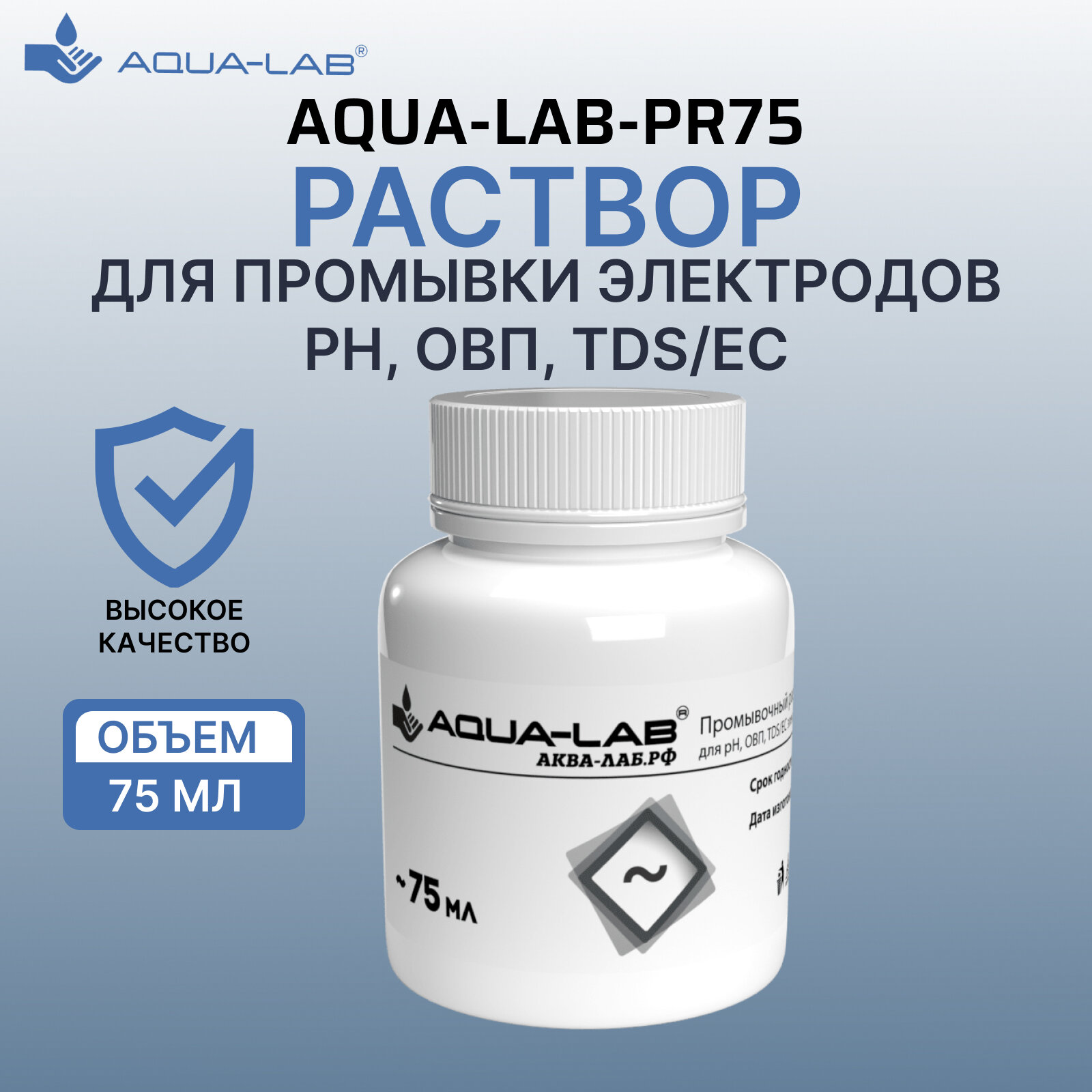 Раствор AQUA-LAB для промывки электродов pH ОВП TDS/EC 225 мл