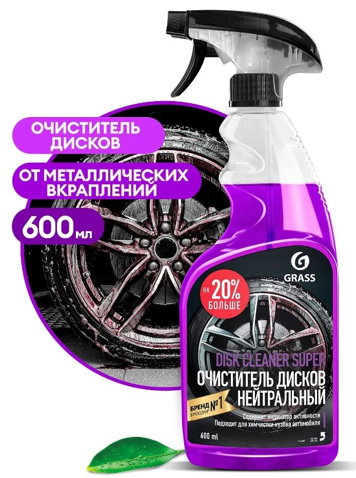 Очиститель дисков Grass Disk Cleaner Super 600 мл