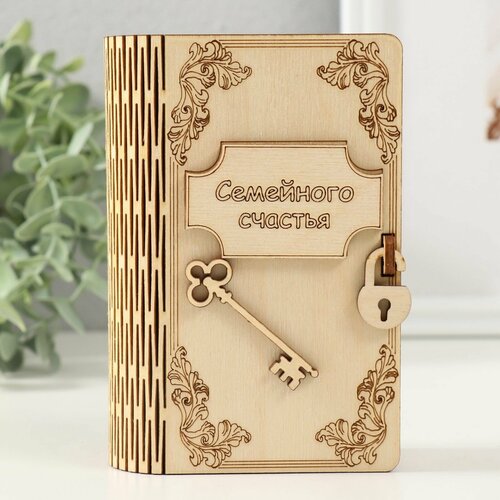Копилка деревянная Семейного счастья 599₽