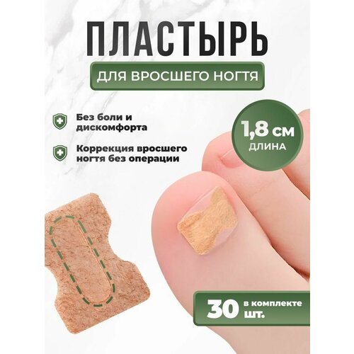 Педикюрный набор LifeProOrto Пластыри для вросших ногтей 6 шт лист пластырь для коррекции ногтей
