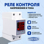Реле контроля напряжения и тока TOMZN TOVPD1-63-VAE 63A - изображение