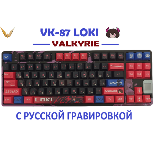 Механическая игровая беспроводная клавиатура VALKYRIE VK87-Loki, Русская раскладка