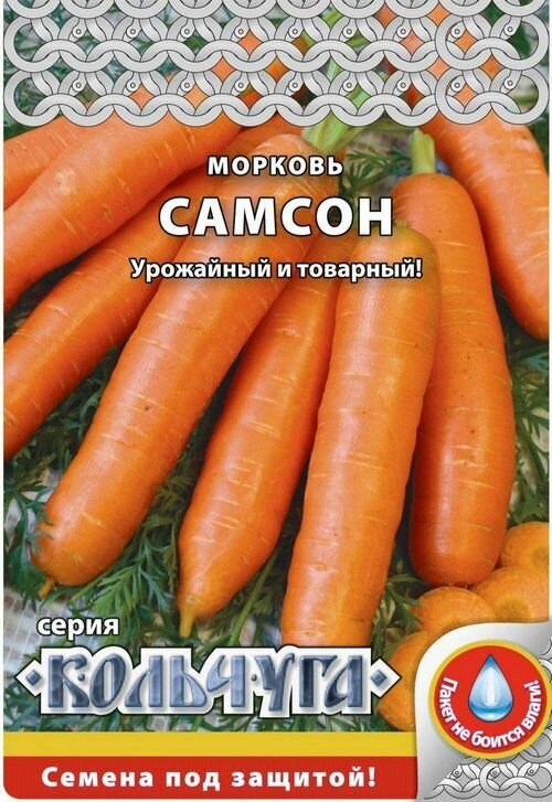 Семена Морковь 