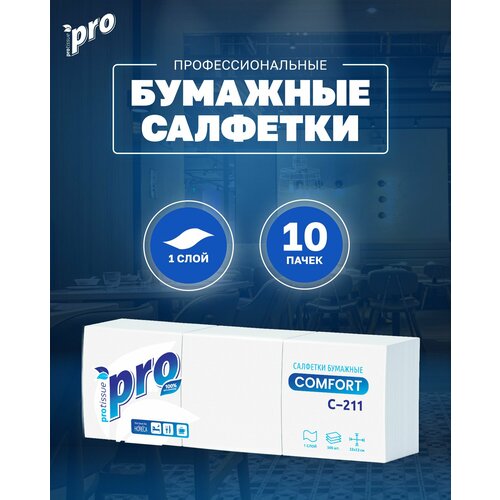 Салфетки бумажные PROtissue С211, 23x23 см, 1 слой, 500 листов, 10 пачек