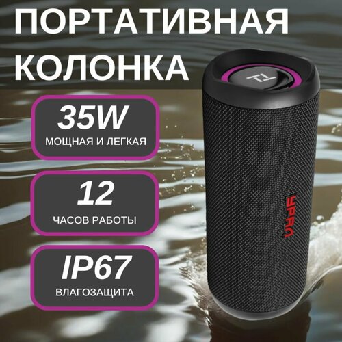 Портативная колонка Урал ТТ М3+ макси ч черный