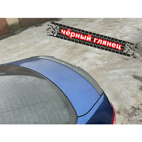 Спойлер лезвие на багажник Hyundai Solaris 1 HYS-1-TS1G