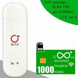 Беспроводной 3G/4G/LTE модем OLAX F90 + сим карта с безлимитным* интернетом и раздачей за 1000р/мес