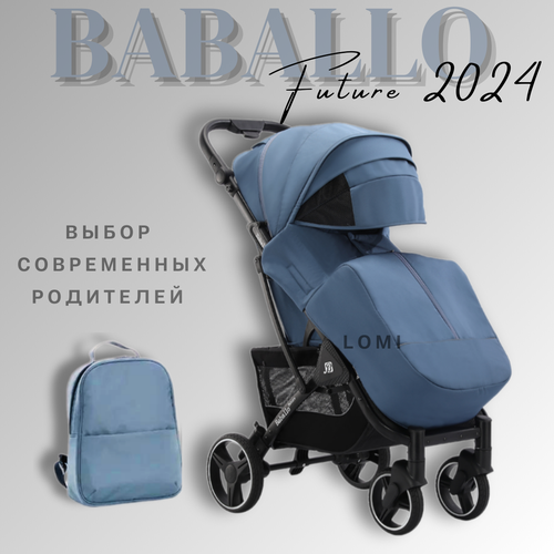 Детская прогулочная коляска Baballo future 2024, Бабало синий на черной раме, механическая спинка, сумка-рюкзак в комплекте