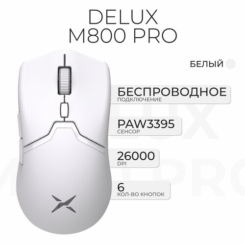 Игровая мышь беспроводная Delux M800 PRO 3395, белый