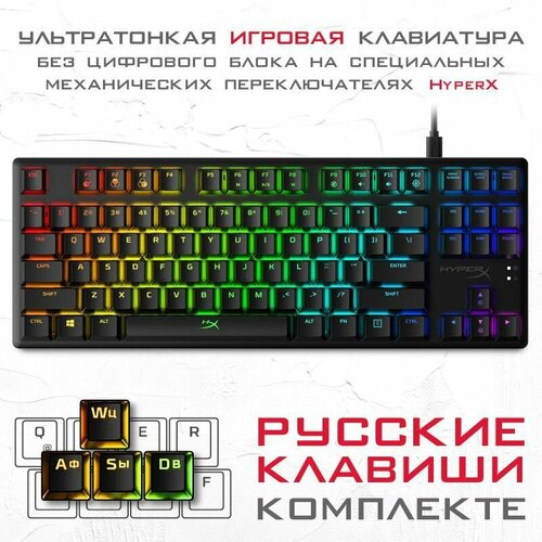 Клавиатура игровая HP HyperX Alloy Origins Core Red HX-KB7RDX-U 9990₽