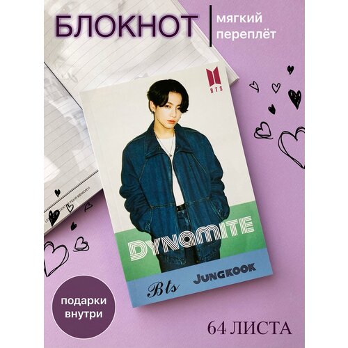 Блокнот БТС в мягкой обложке, Jungkook блокнот бтс в мягком переплете jimin