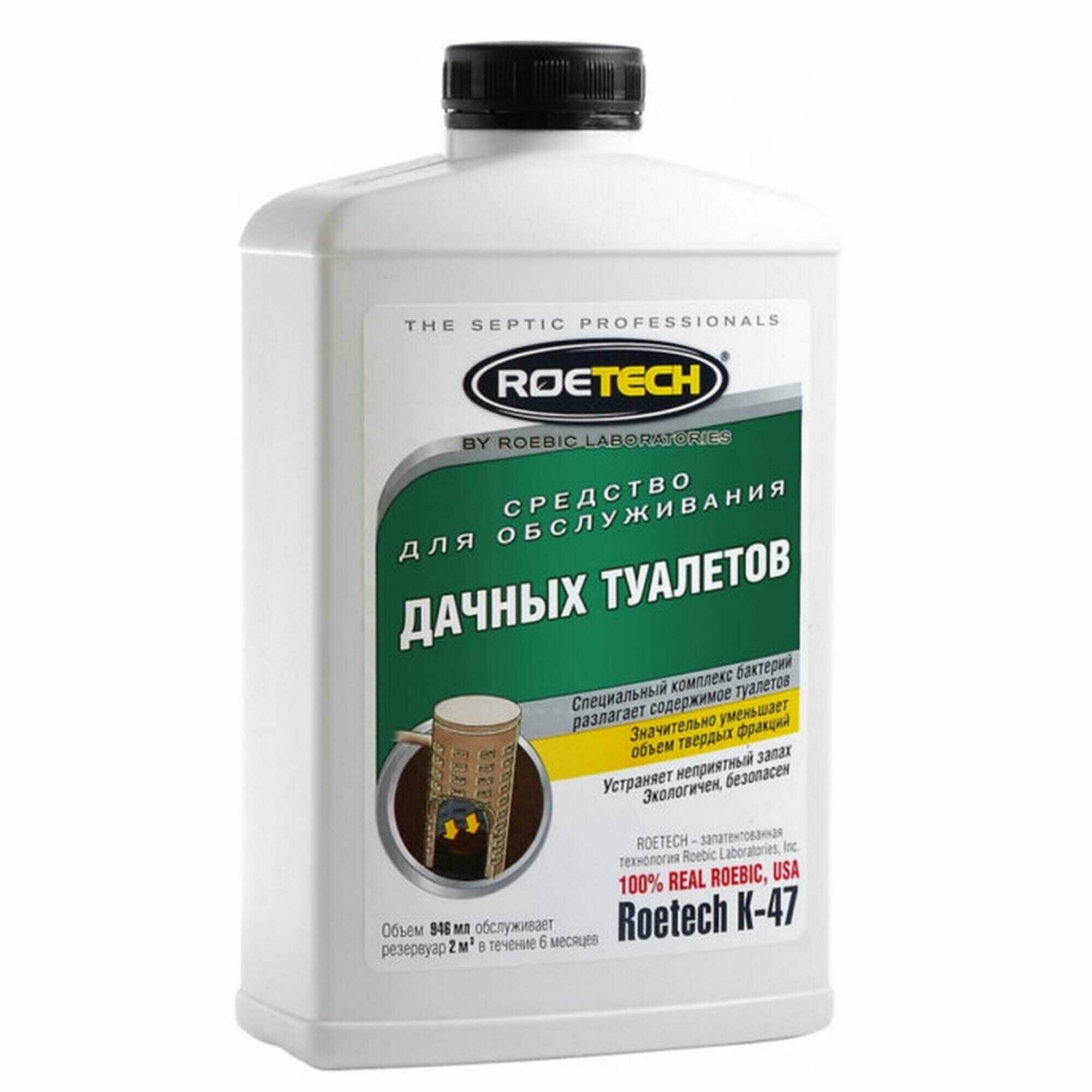 Roetech Средство для обслуживания дачных туалетов К-47, 946 мл