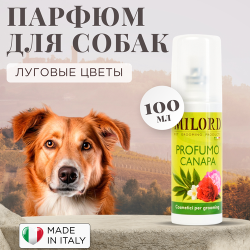 Духи для собак c натуральным цветочным ароматом, парфюм для животных MILORD Canapa, изготовлено Италии, 100 мл