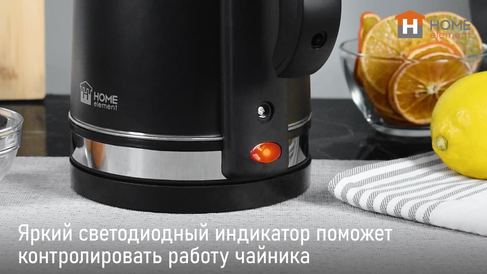 Электрический чайник HOME ELEMENT HE-KT2309, цвет черный жемчуг — фото 1