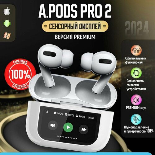 Наушники беспроводные Airpo PRO 2 с экраном, шумоподавлением, микрофоном для iOS / Android Аирпод про