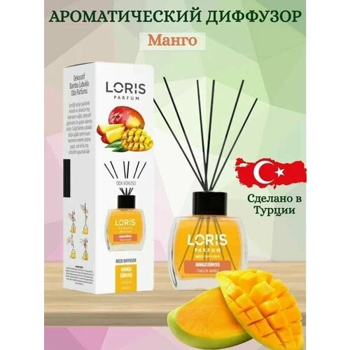 Ароматический диффузор LORIS PARFUM с ароматом 