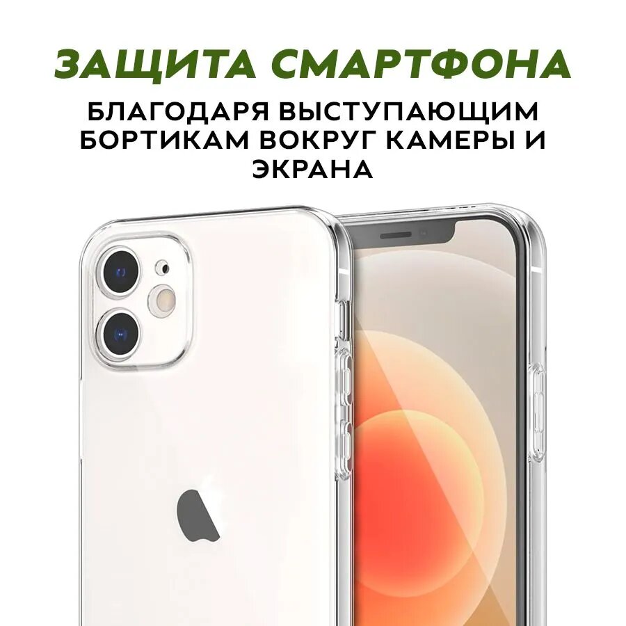 Ультратонкий силиконовый чехол Lotuniqe для Apple iPhone 15 Plus, прозрачный — фото 1