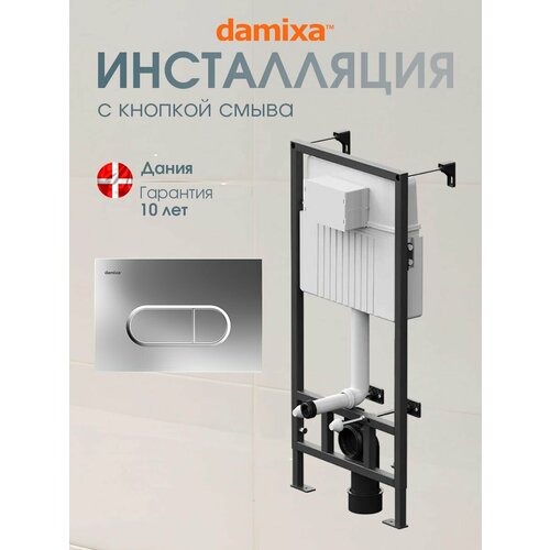 Инсталляция для унитаза Damixa механическая кнопка Prime M глянцевый хром 17390₽