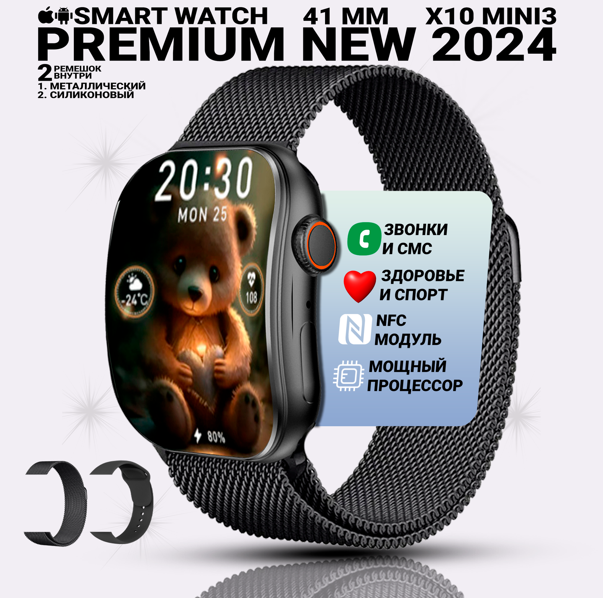 Умные смарт часы X 10 Mini 3 с изогнутым дисплеем 41мм, Smart Watch 10, 2 ремешка, iOS, Android, черные