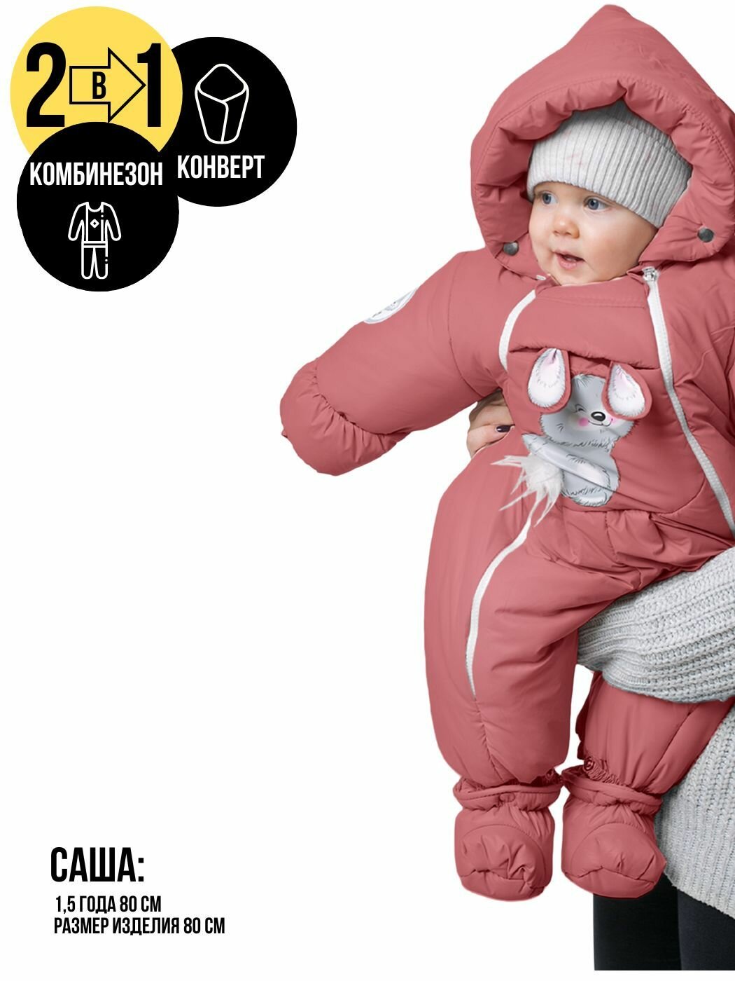 Комбинезон-трансформер MaLeK BaBy 147шм, размер 80, , коралловый — фото 1