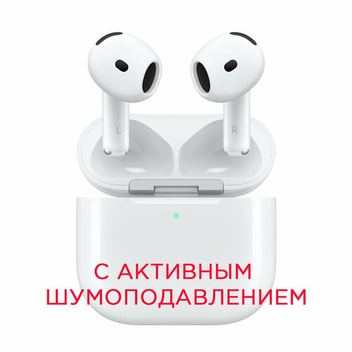 Беспроводные наушники Apple Airpods 4 с активным шумоподавлением 20941₽