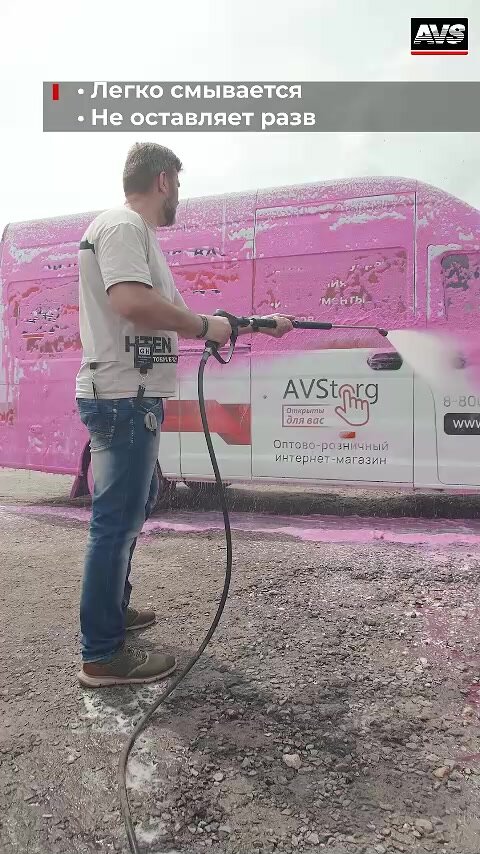 Автошампунь AVS ULTRA "Active Foam", концентрат, для бесконтактной мойки автомобилей — фото 1
