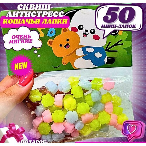 Игрушка антистресс для рук Таба Сквиш Кошачья лапка котика для детей/ Набор 50 лапок
