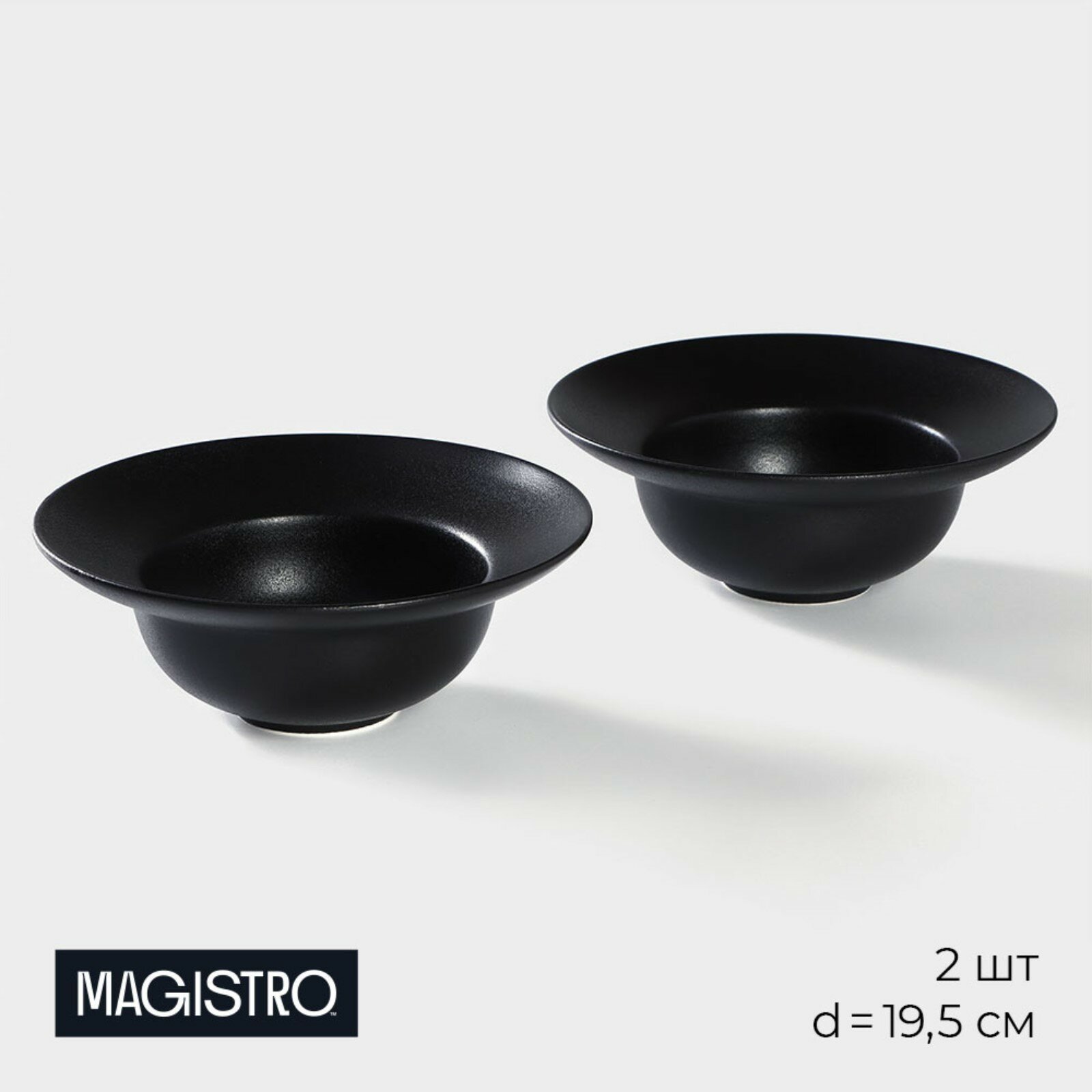 Тарелки обеденные для пасты, фарфоровые, матовые Magistro Carbon, d=9,5 см, 2шт, цвет чёрный
