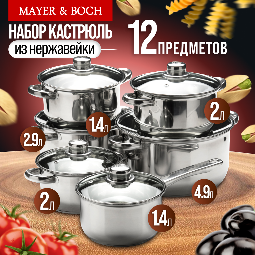 Набор посуды Mayer Boch 12 предметов - фото №2