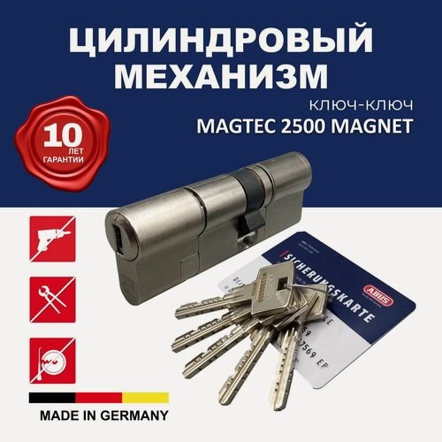Изображение товара Механизм цилиндровый ABUS MAGTEC 2500 130(50x80) ключ/ключ ME NI (5 key)